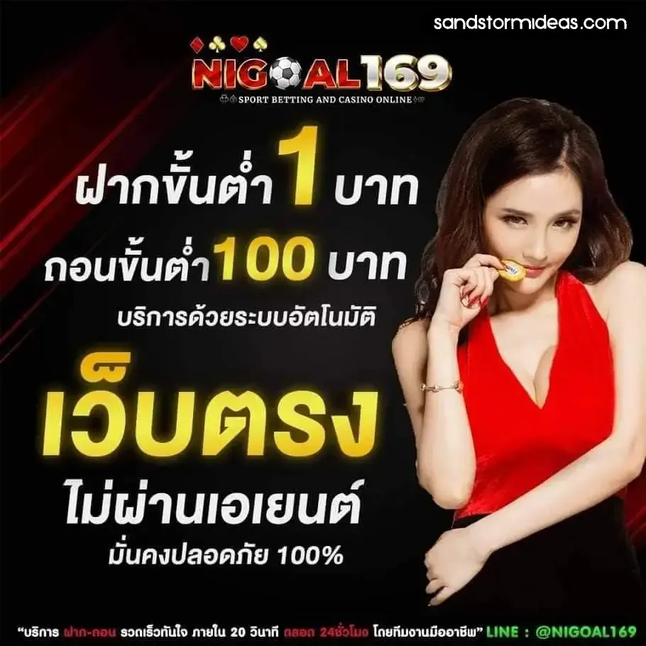 nigoal169
